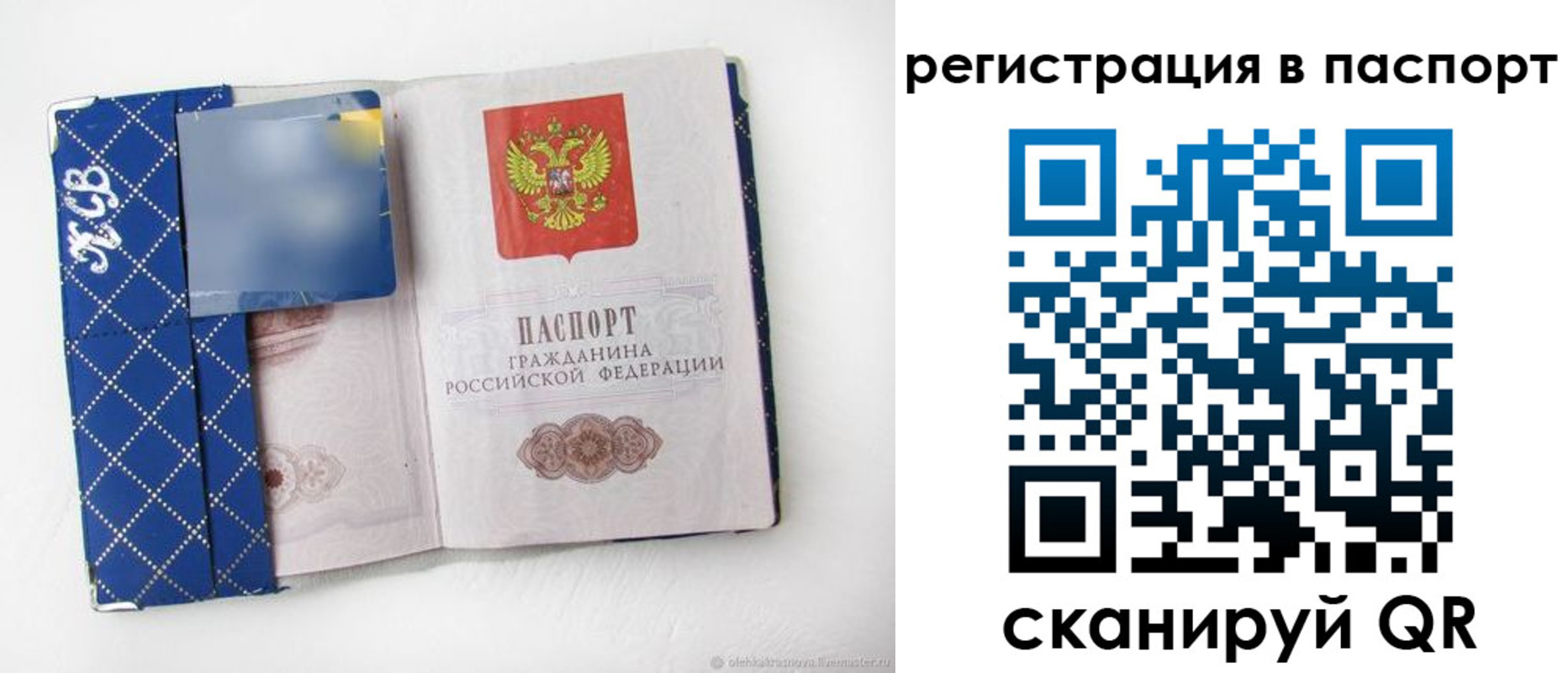прописка для работы в Еманжелинске