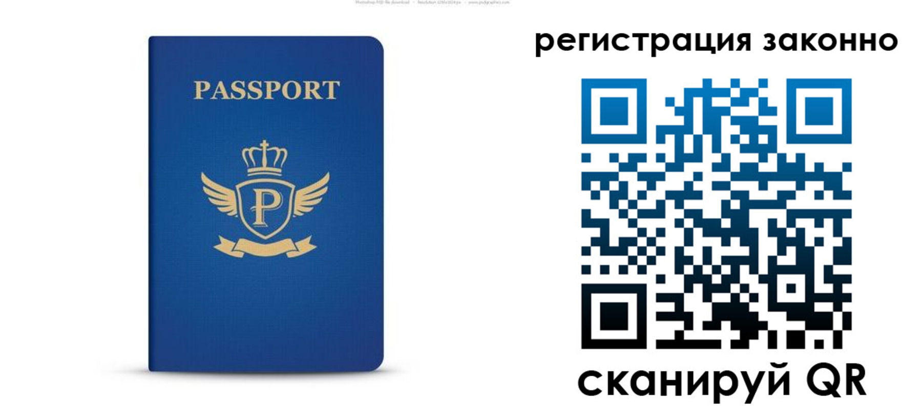 временная регистрация адрес в Еманжелинске