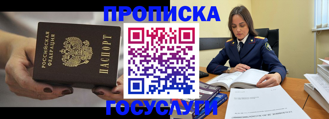 временная регистрация гарантия в Еманжелинске