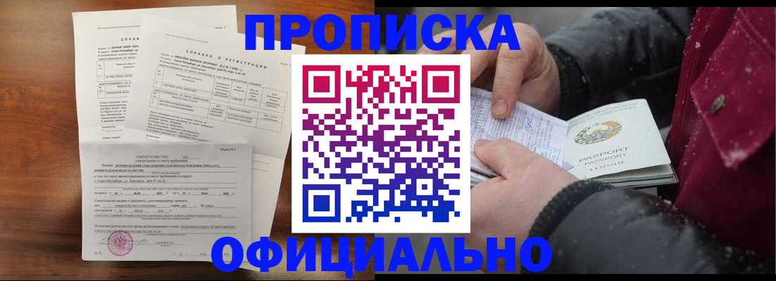 миграционный учет в Еманжелинске