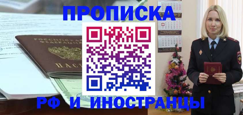 временная регистрация в квартире в Еманжелинске